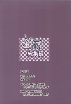 Page 148 of Jinsei Game Alter Soushuuhen