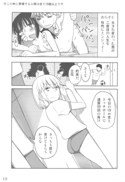Page 18 of Jinsei Game Alter Soushuuhen