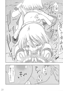 Page 24 of Jinsei Game Alter Soushuuhen