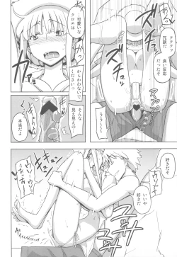 Page 59 of Jinsei Game Alter Soushuuhen