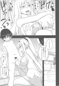 Page 70 of Jinsei Game Alter Soushuuhen