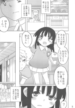 Page 7 of Jinsei Game Alter Soushuuhen