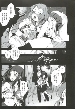 Page 8 of Chitanda Shojo Soushitsu
