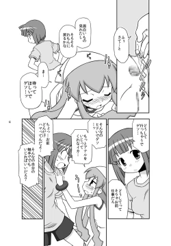 Page 10 of "Kaniban" Shita no Ashi to Kaite Geso to Yomunara Shita no Ana wa Nanto Yomunode Geso?