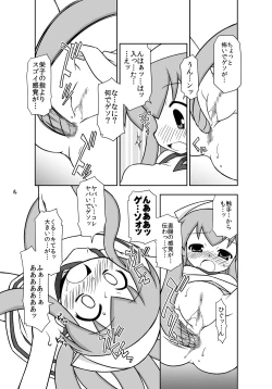 Page 12 of "Kaniban" Shita no Ashi to Kaite Geso to Yomunara Shita no Ana wa Nanto Yomunode Geso?