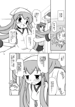 Page 14 of "Kaniban" Shita no Ashi to Kaite Geso to Yomunara Shita no Ana wa Nanto Yomunode Geso?