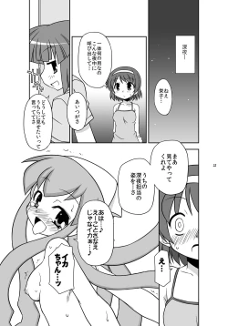 Page 21 of "Kaniban" Shita no Ashi to Kaite Geso to Yomunara Shita no Ana wa Nanto Yomunode Geso?