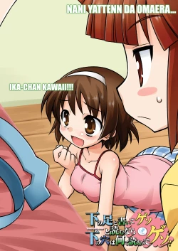 Page 2 of "Kaniban" Shita no Ashi to Kaite Geso to Yomunara Shita no Ana wa Nanto Yomunode Geso?