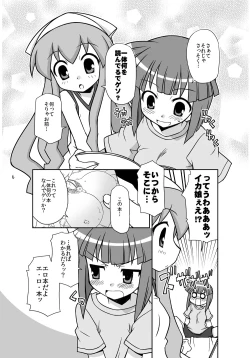 Page 4 of "Kaniban" Shita no Ashi to Kaite Geso to Yomunara Shita no Ana wa Nanto Yomunode Geso?