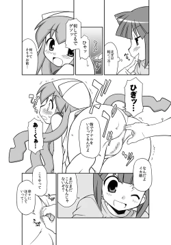 Page 7 of "Kaniban" Shita no Ashi to Kaite Geso to Yomunara Shita no Ana wa Nanto Yomunode Geso?