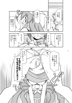 Page 9 of "Kaniban" Shita no Ashi to Kaite Geso to Yomunara Shita no Ana wa Nanto Yomunode Geso?