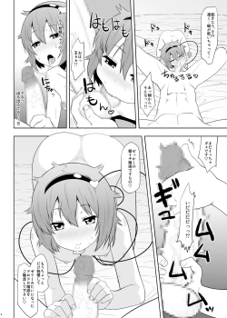 Page 6 of Yousai Satori no Torotoro Kozukuri Funsenki!