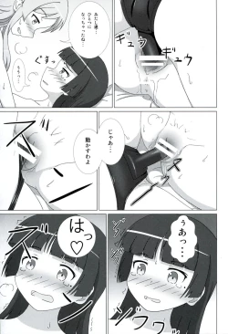 Page 20 of Kuroneko ga Atashi no Imouto! EX