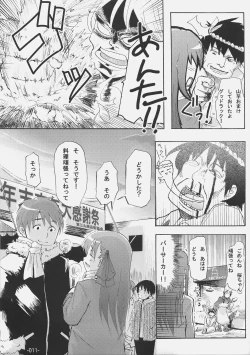 Page 10 of Cherry cake