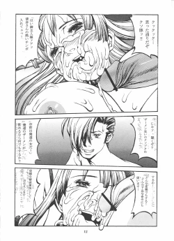 Page 13 of ぶっかけっこ