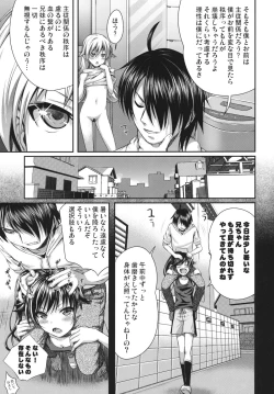 Page 10 of SAKKN Shinobu no Araragi Koyomi Kansatsu Nikki