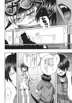 Page 17 of SAKKN Shinobu no Araragi Koyomi Kansatsu Nikki