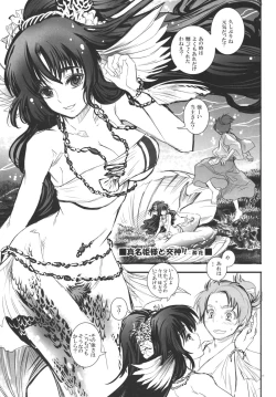 Page 24 of Oreshika no Erohon