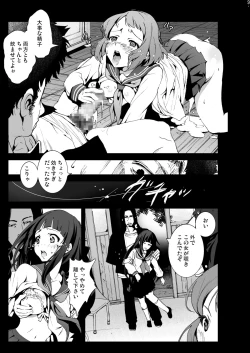 Page 8 of Chitanda Shojo Soushitsu