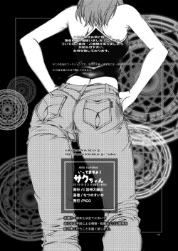 Page 18 of Ittemasuyo! Saku-chan.