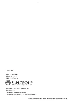 Page 23 of Kero-chan to Sanran Sex!!