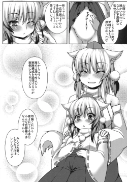 Page 20 of Wanwano Kazoku Keikaku