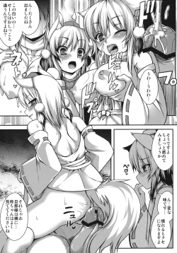 Page 9 of Wanwano Kazoku Keikaku