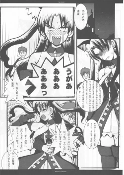 Page 17 of THE SAGE 3