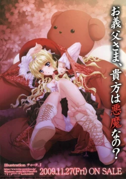 Page 11 of BugBug 2009-12 Vol. 184