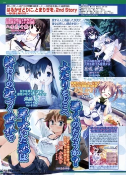 Page 132 of BugBug 2009-12 Vol. 184