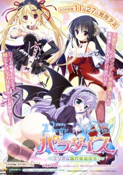 Page 17 of BugBug 2009-12 Vol. 184