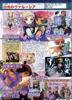 Page 188 of BugBug 2009-12 Vol. 184