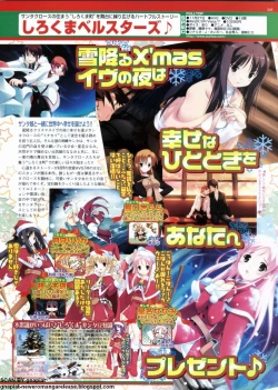 Page 203 of BugBug 2009-12 Vol. 184