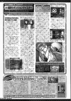 Page 242 of BugBug 2009-12 Vol. 184