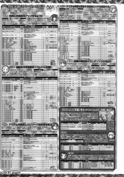 Page 253 of BugBug 2009-12 Vol. 184