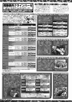 Page 255 of BugBug 2009-12 Vol. 184