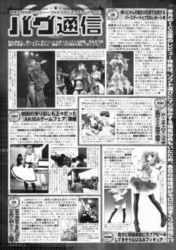 Page 285 of BugBug 2009-12 Vol. 184