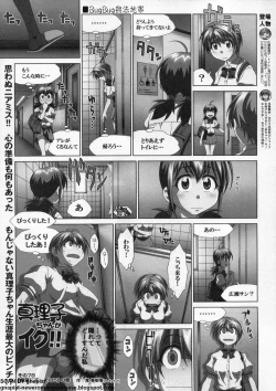 Page 302 of BugBug 2009-12 Vol. 184