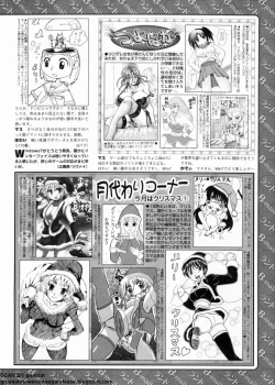 Page 315 of BugBug 2009-12 Vol. 184