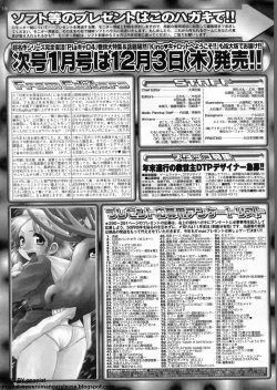 Page 336 of BugBug 2009-12 Vol. 184