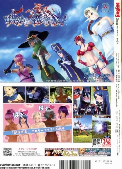 Page 338 of BugBug 2009-12 Vol. 184