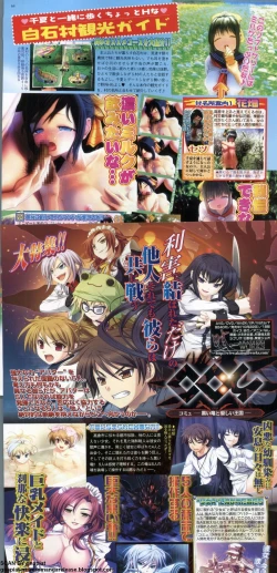 Page 62 of BugBug 2009-12 Vol. 184