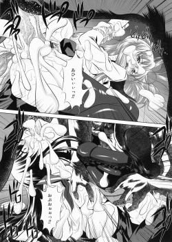 Page 21 of Koushuu Benjo Mokushiroku