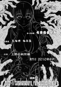 Page 26 of Koushuu Benjo Mokushiroku