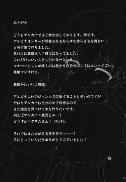 Page 16 of Maori Sukii