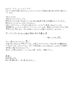 Page 2 of M.F.H.H 'MP'