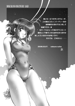 Page 4 of Bokura no Omatsuri Ⅱ