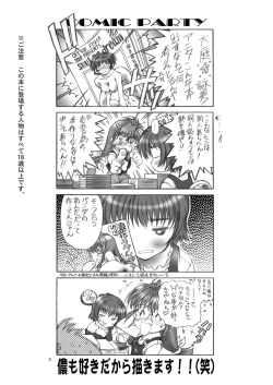 Page 5 of Bokura no Omatsuri Ⅱ