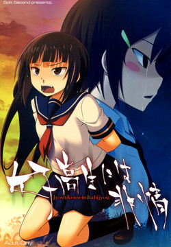 Download Joshikousei ni wa Hijou | Behaving Heartlessly towards High School Girls