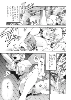 Page 21 of SWEET ANGEL SELECTION